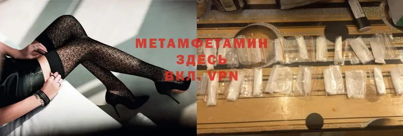 МЕТАМФЕТАМИН Methamphetamine  Сортавала 